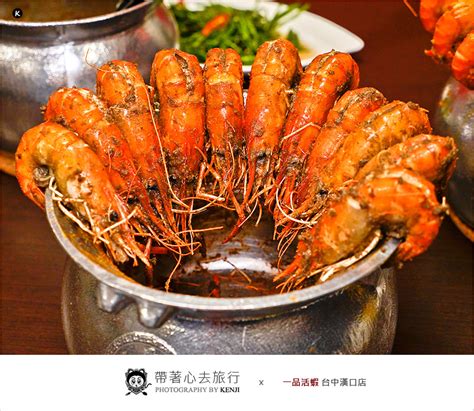 台中 蝦 料理